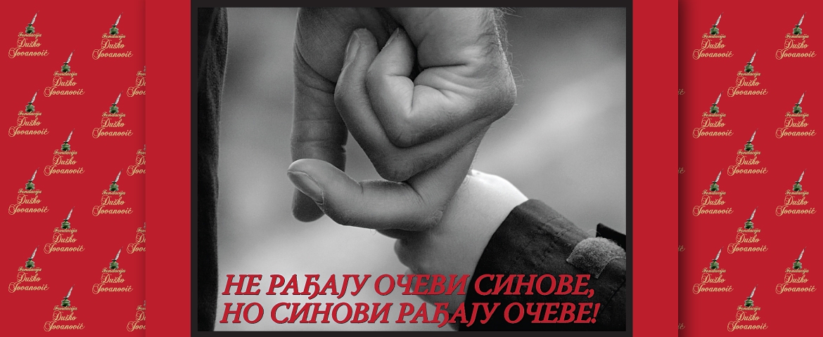 Ne rađaju očevi sinove