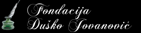 fondacija-duskojovanovic